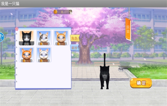 我是一只貓VR版 截圖2