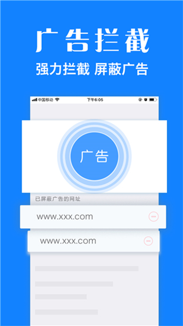 墨櫻瀏覽器app 截圖2