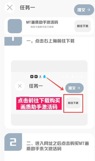 mt畫質(zhì)助手2025 截圖2