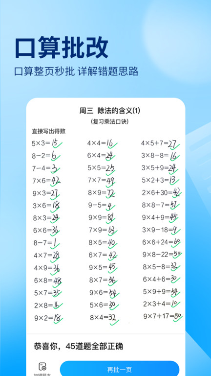 作業(yè)幫app免費(fèi)拍照答題最新版 截圖4