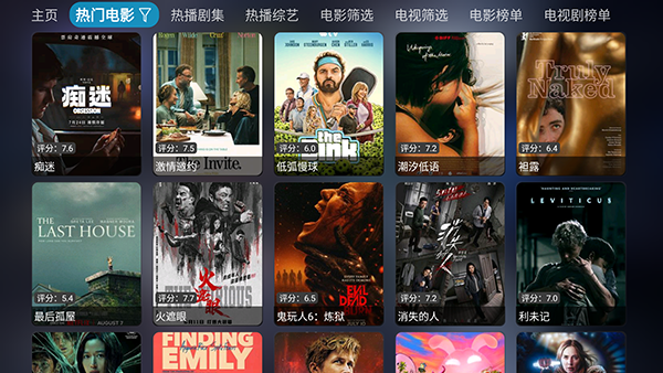 新影视仓 截图4