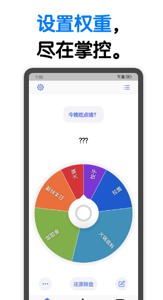 小决定app安卓免费版 1