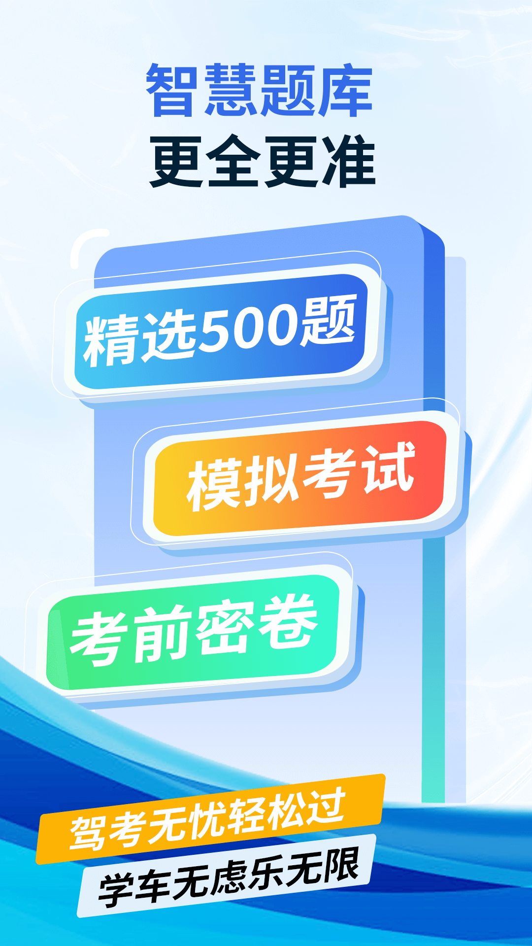 驾考iTest驾校 截图4