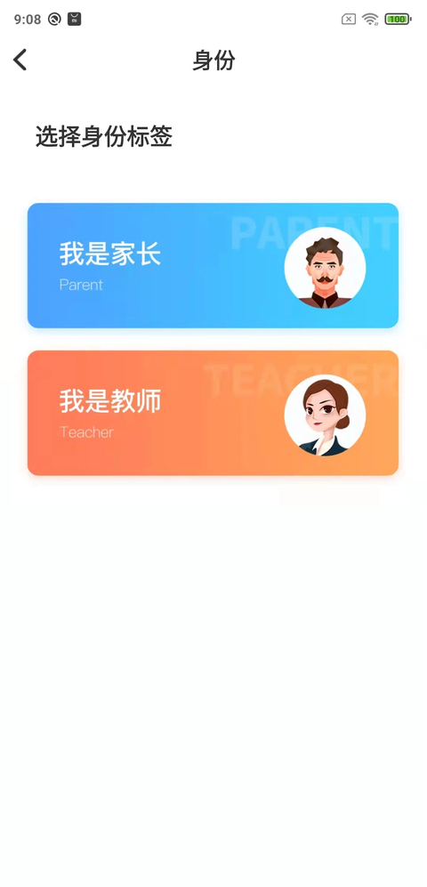 鑫考云校园app最新版 截图2