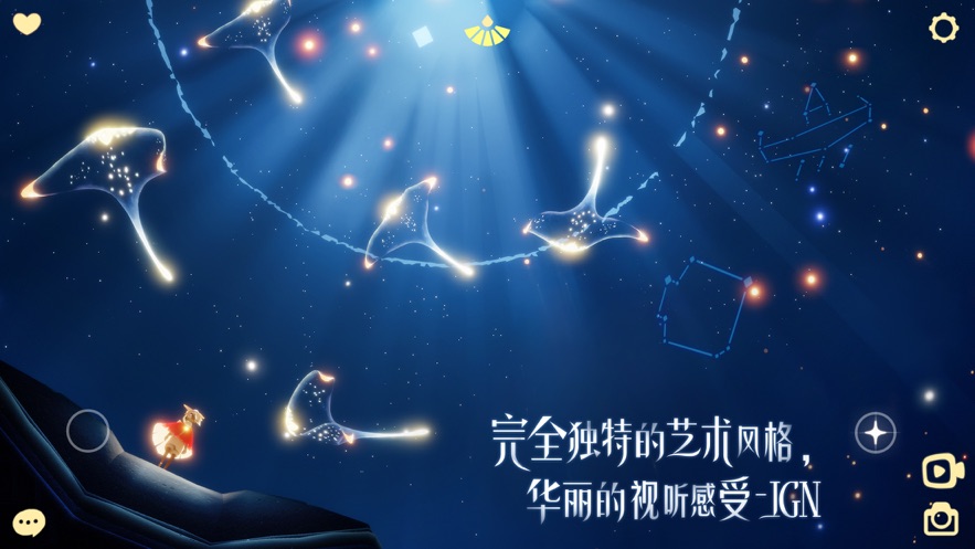 光遇圣誕版本 截圖1