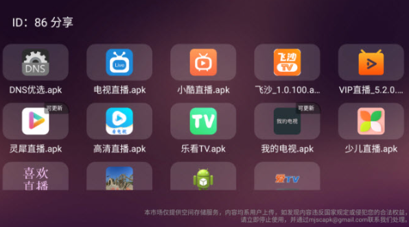 美家市场纯净版 截图6