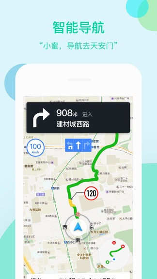 車蘿卜小蜜軟件 截圖2