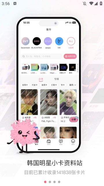 珊瑚集市手机版 截图3