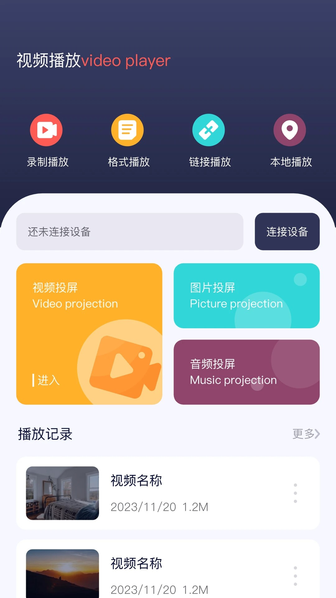 追剧吧最新版 截图1