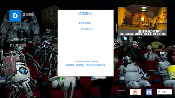 盖瑞模组正版 截图2