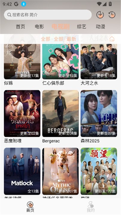 萤光影视app官方下载 1