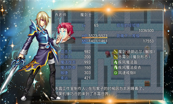 赤霄物语手机版 截图4