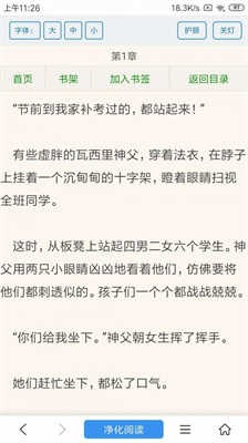 凡文閱讀 截圖2