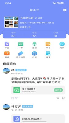 班小二官网 截图5