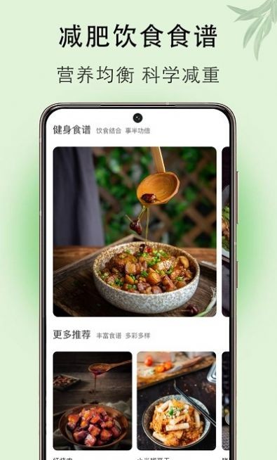 體重簿子 截圖3