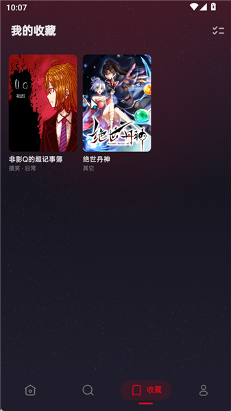 HoleManga漫画 截图1