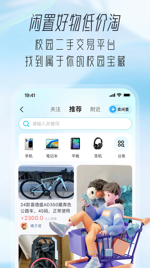 大学通app 截图3