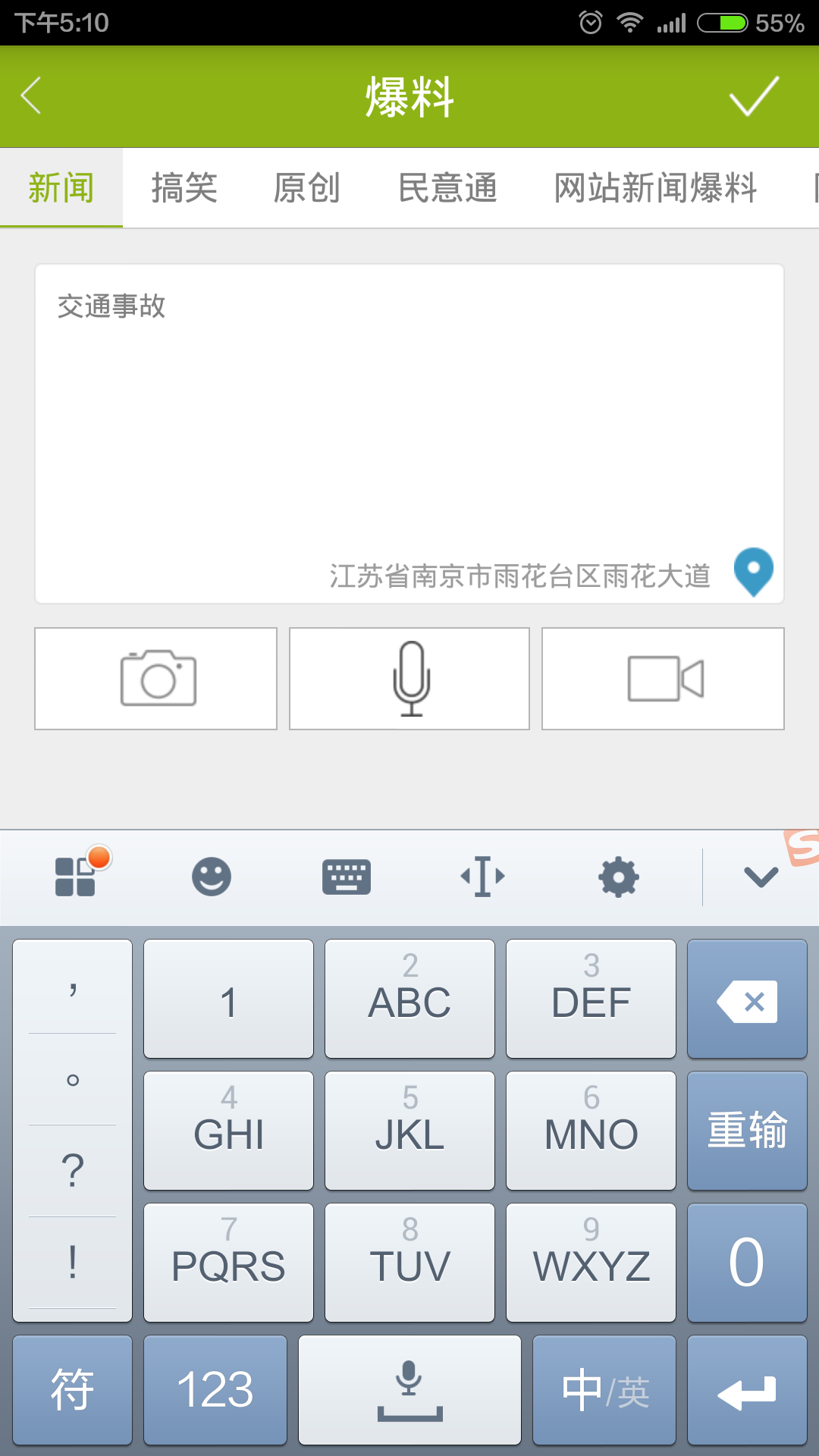 大小新聞 截圖1