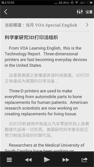 VOA英语听力 截图1