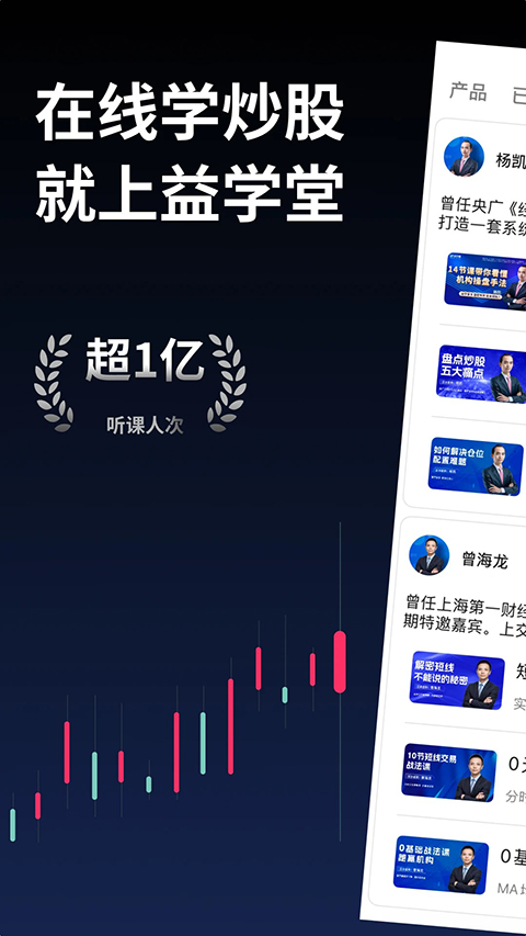 益学堂 1