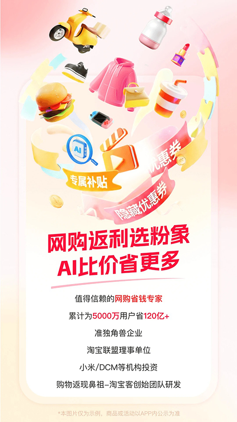 粉象生活 截图1