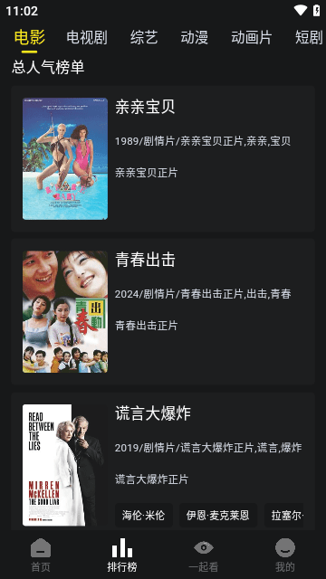 云端影視在線追劇網(wǎng) 截圖1