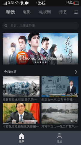 novipnoad追劇最新版 截圖3