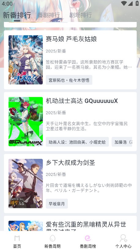 嗷嗚動漫官方版本 截圖3