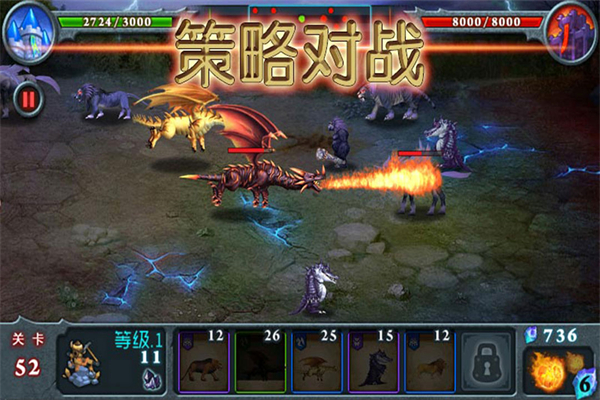 兽王争霸官方正版 截图2