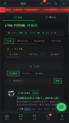 驭鬼者论坛 截图2