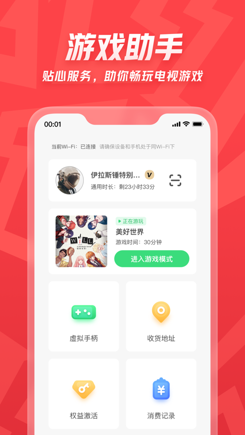 咖噠app虛擬手柄 截圖1