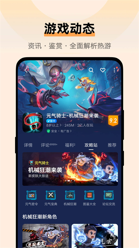 vivo游戲中心最新版2025 截圖4