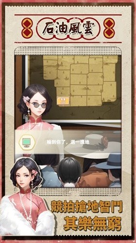 石油风云安卓版 截图1