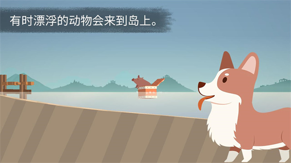 荒岛余生 截图5