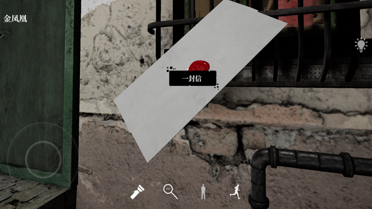 孫美琪疑案壹生 1