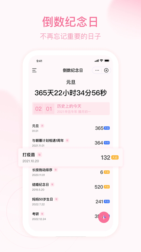 朝暮计划官方最新版 截图5