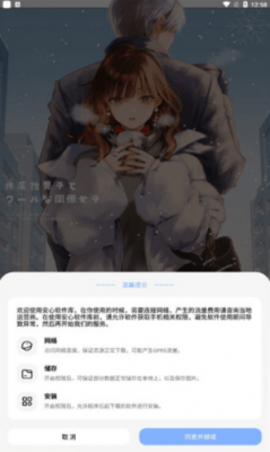 安心软件库4.75 截图4
