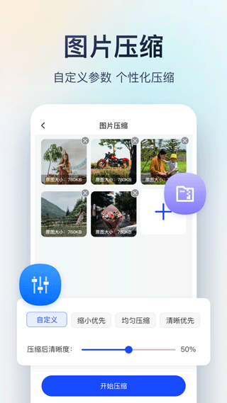 迅捷圖片轉換器在線版 截圖1