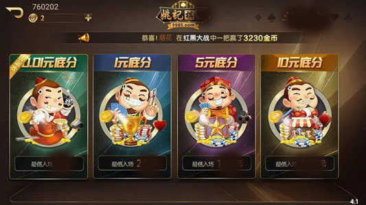 姚記娛樂(lè)app官網(wǎng)版下載 截圖2