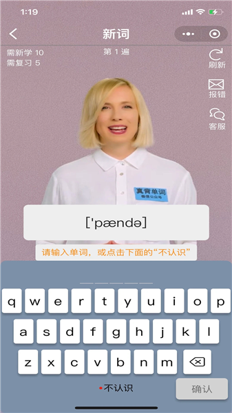 真背单词 截图3