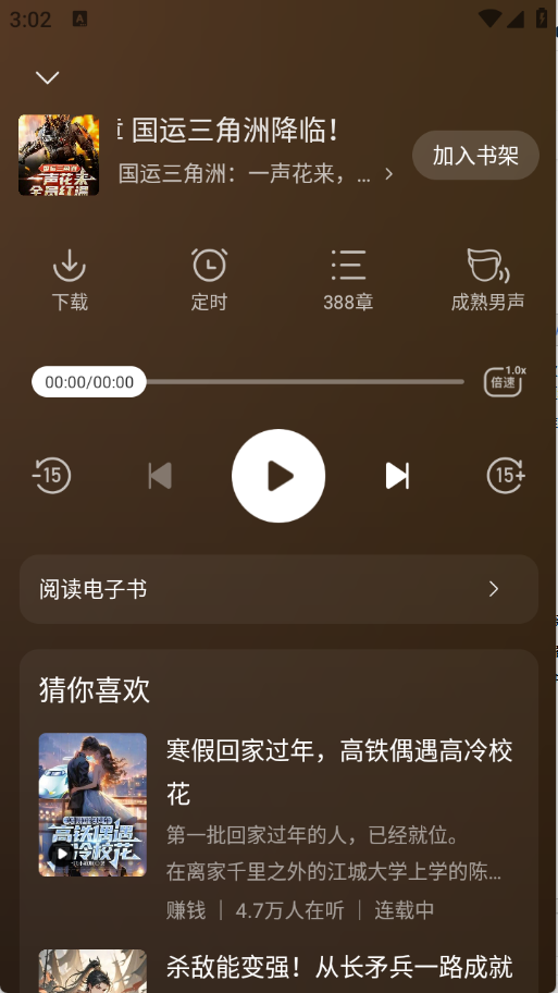 賢讀小說官方 截圖10