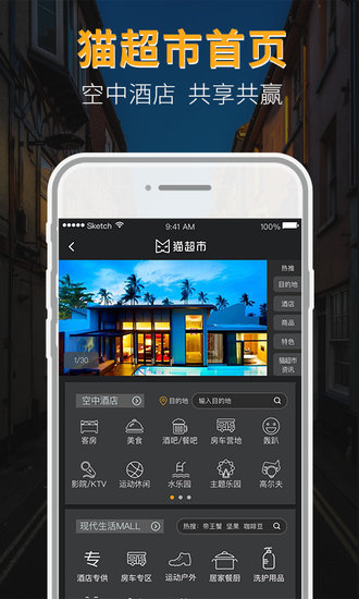 貓喂貓app 截圖3