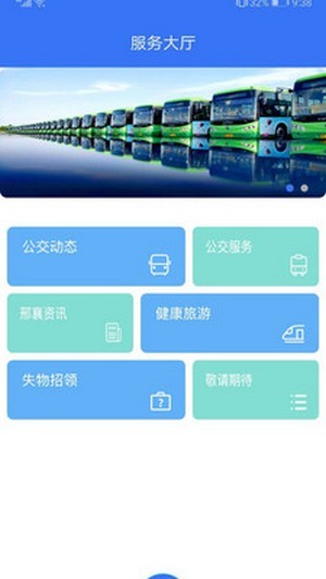 邢襄出行2026 截图2