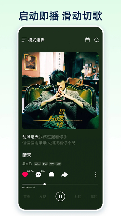 咪咕铃声app 截图2