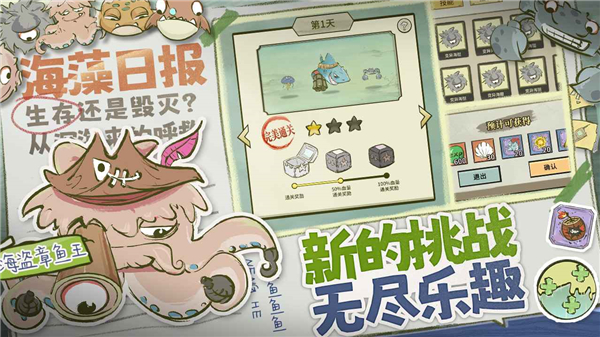 海洋防线游戏 截图4
