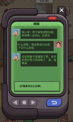 重生亿万富翁免广告 截图1