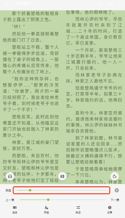 小書包小說最新版 截圖1