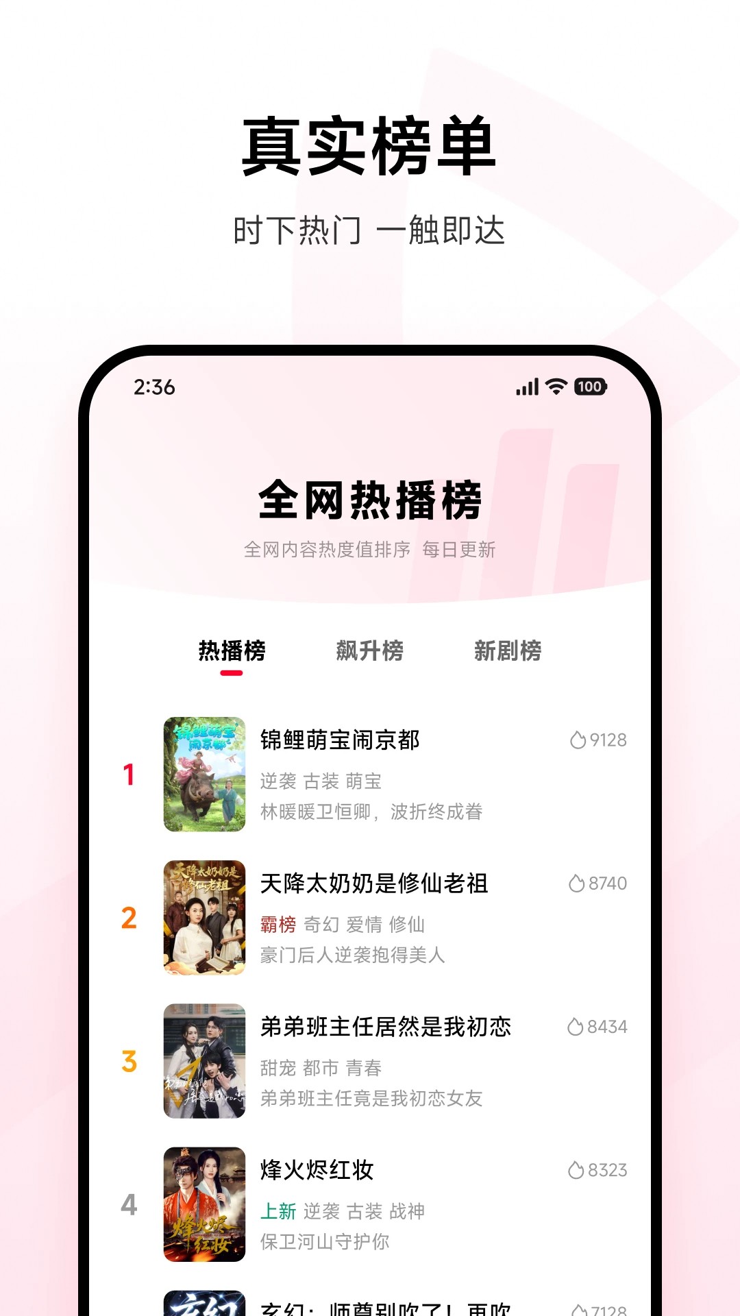 围观短剧 截图1