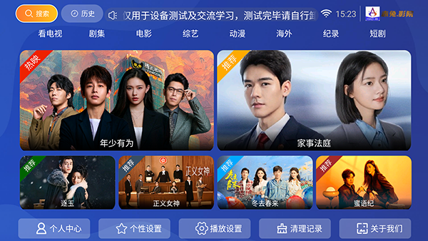 赤兔影院 截图1