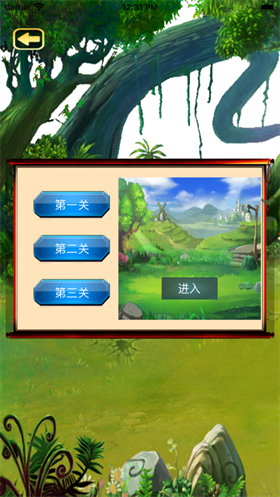 勇者冒險物語 1